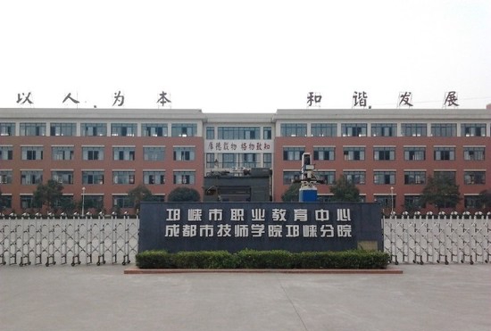 成都技师学院(成都技师学院招生简章官网)