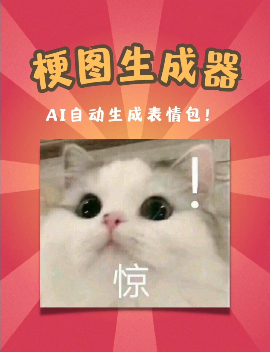 Online production of emoji pack generator (online production of text emoji pack generator)